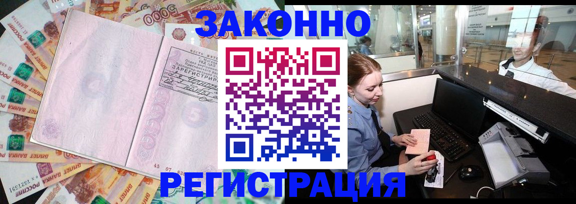 прописка для школы в Сатке